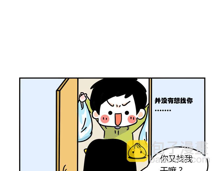 胡子少女追爱日志漫画,第26话 一起看奥运！2图