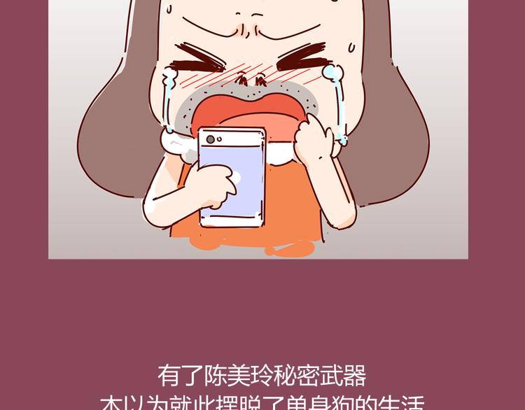 胡子少女追爱日志漫画,第13话 王医生说你有病2图