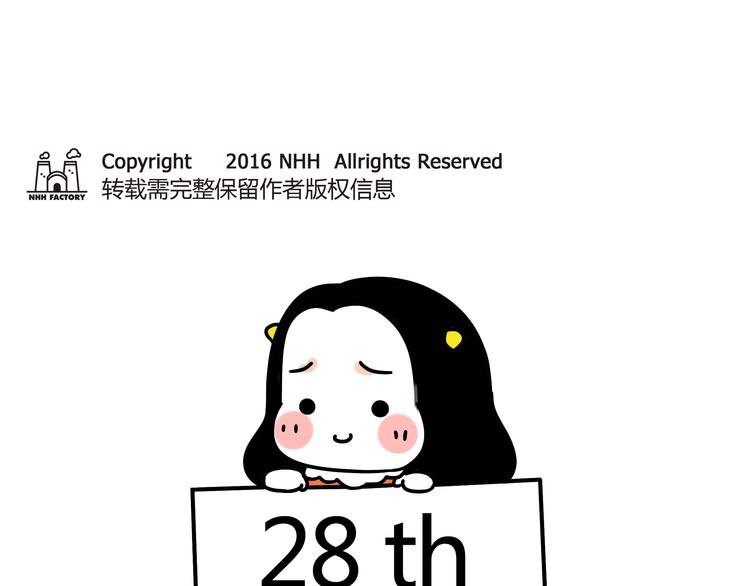 胡子少女追爱日志漫画,第28话 你要对我负责1图