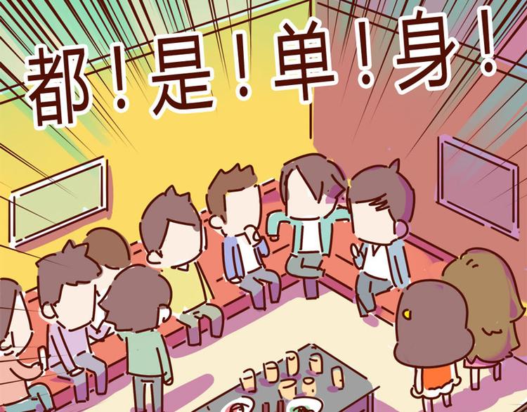 胡子少女追爱日志漫画,第14话 麦霸的战争2图