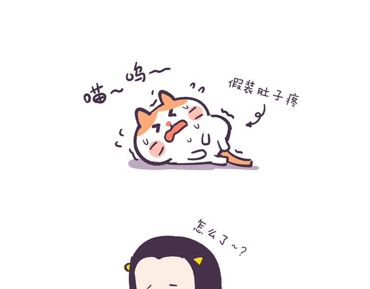 胡子少女追爱日志漫画,挑战好奇心大作战1图