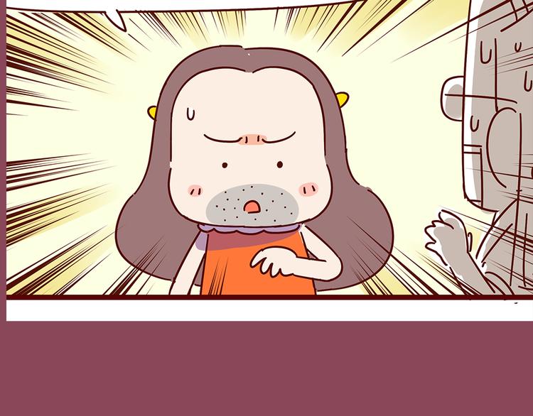 胡子少女追爱日志漫画,第18话 脱单靠缘分吧1图