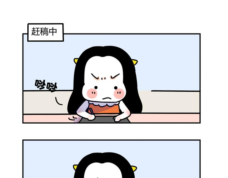 胡子少女追爱日志漫画,第28话 你要对我负责2图