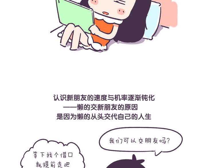 胡子少女追爱日志漫画,挑战好奇心大作战1图