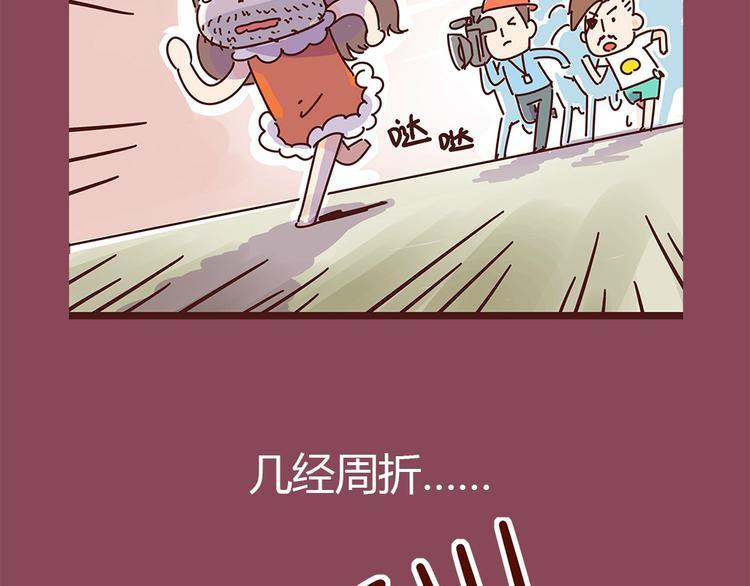 胡子少女追爱日志漫画,第7话  这个人太贱了！！2图