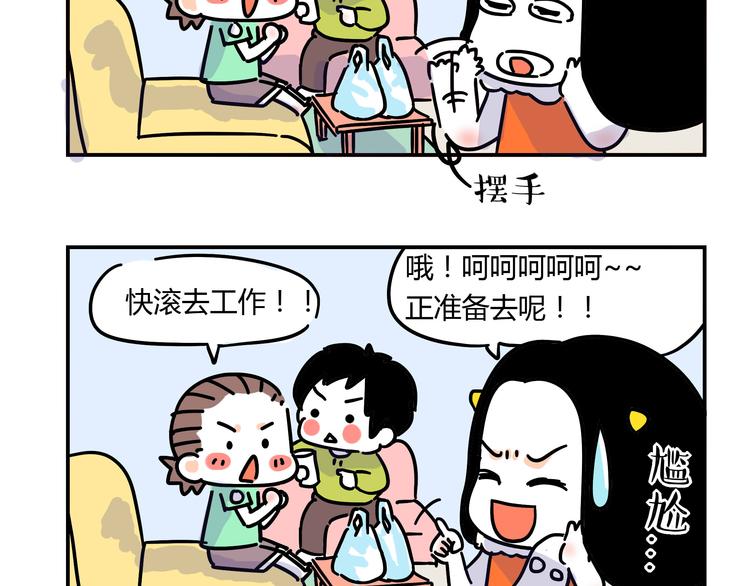 胡子少女追爱日志漫画,第26话 一起看奥运！1图