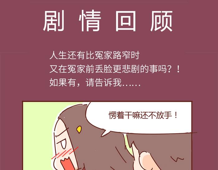 胡子少女追爱日志漫画,第8话 冰湘，我弯了1图