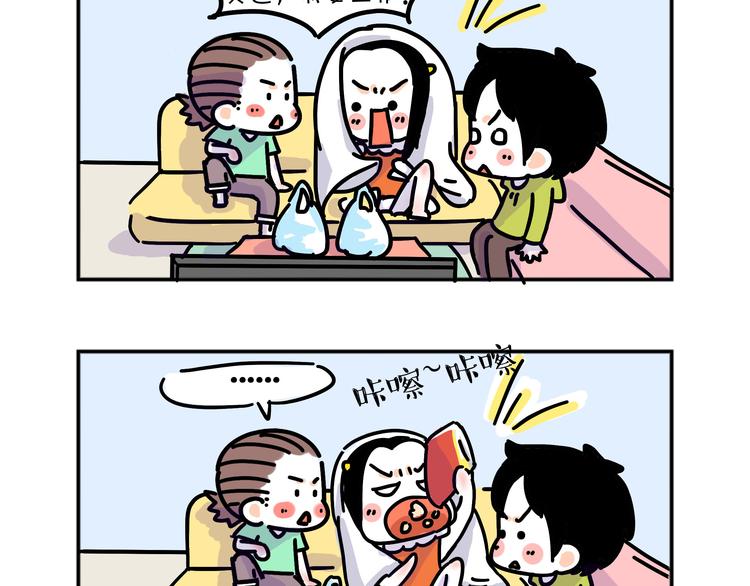 胡子少女追爱日志漫画,第27话 该不该尖叫？2图