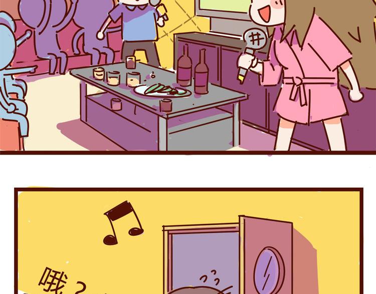 胡子少女追爱日志漫画,第14话 麦霸的战争2图