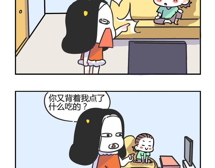 胡子少女追爱日志漫画,第26话 一起看奥运！2图