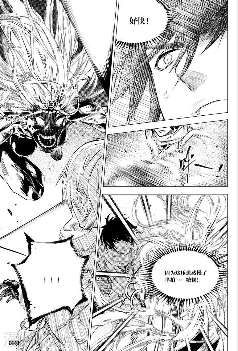 藏海花36集全免费播放漫画,第38话1图