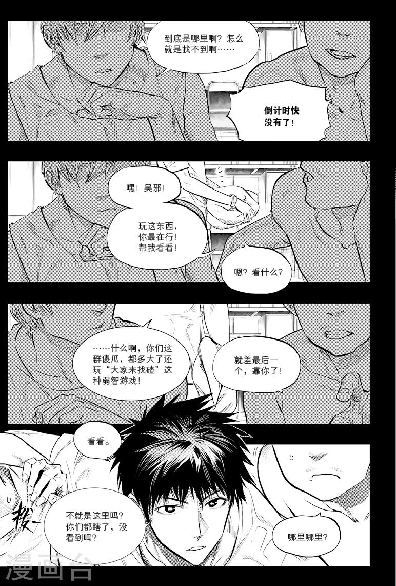 藏海花36集全免费播放漫画,第46话2图
