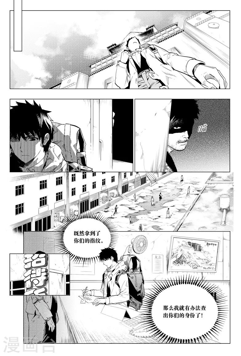 藏海花36集全免费播放漫画,第23话2图