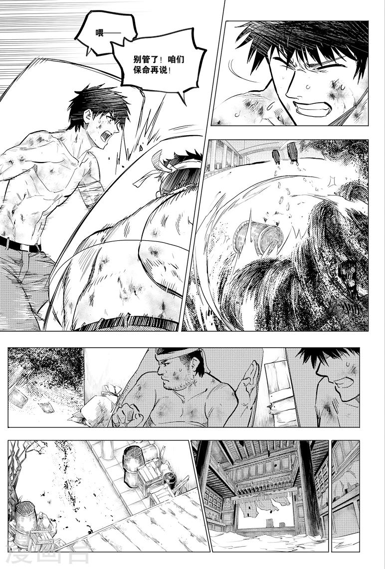 藏海花36集全免费播放漫画,第65话2图