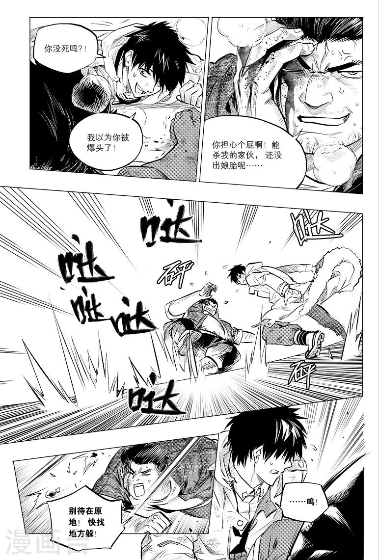 藏海花36集全免费播放漫画,第54话2图
