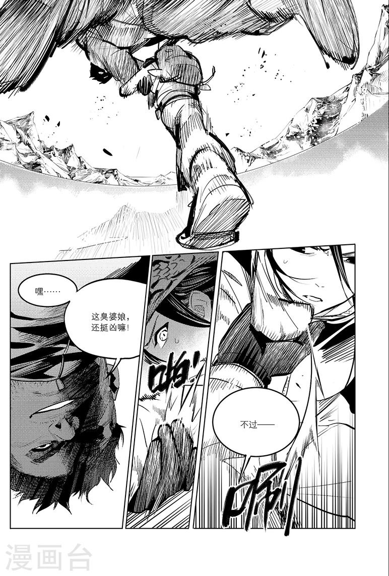藏海花36集全免费播放漫画,第82话2图