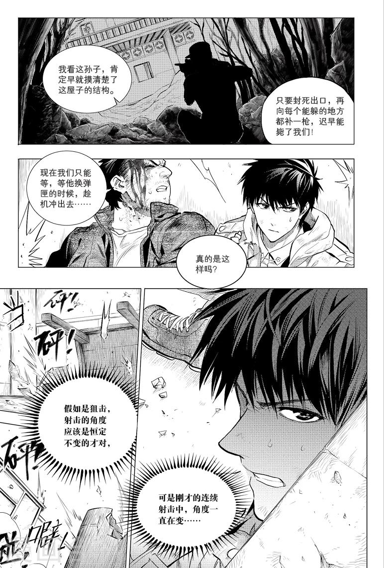 藏海花36集全免费播放漫画,第54话2图