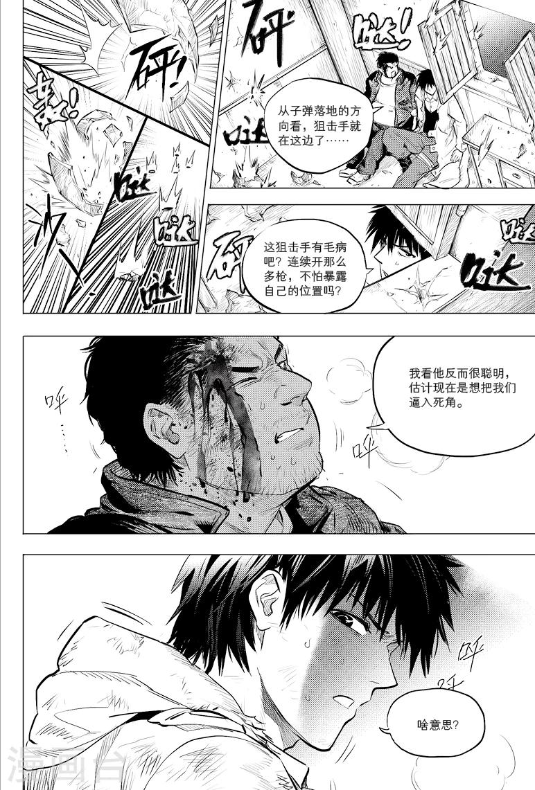 藏海花36集全免费播放漫画,第54话1图