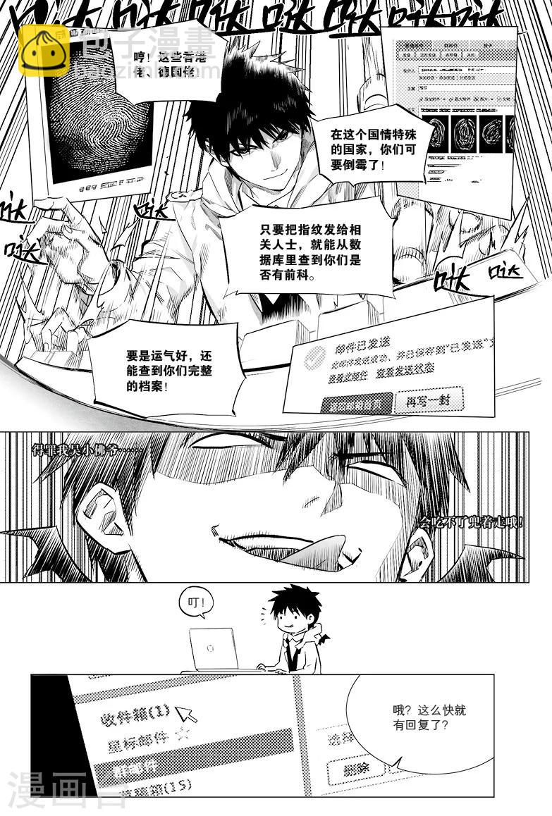藏海花36集全免费播放漫画,第23话1图