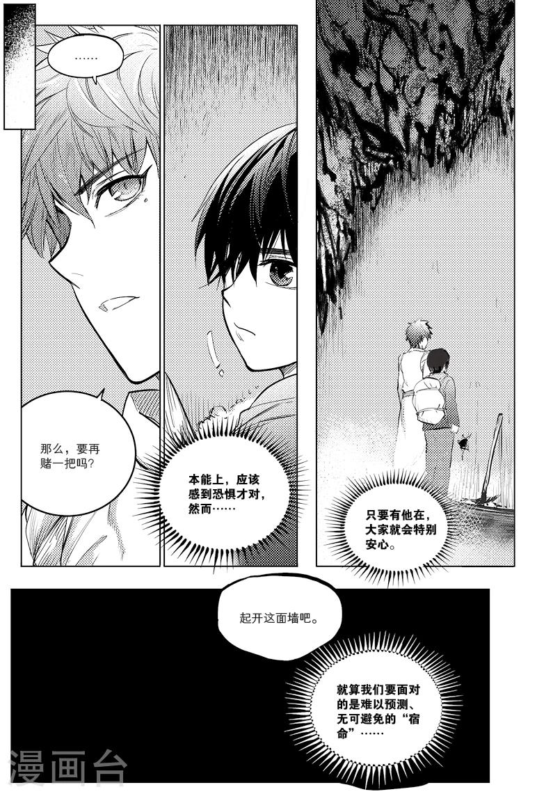 藏海花36集全免费播放漫画,第75话2图