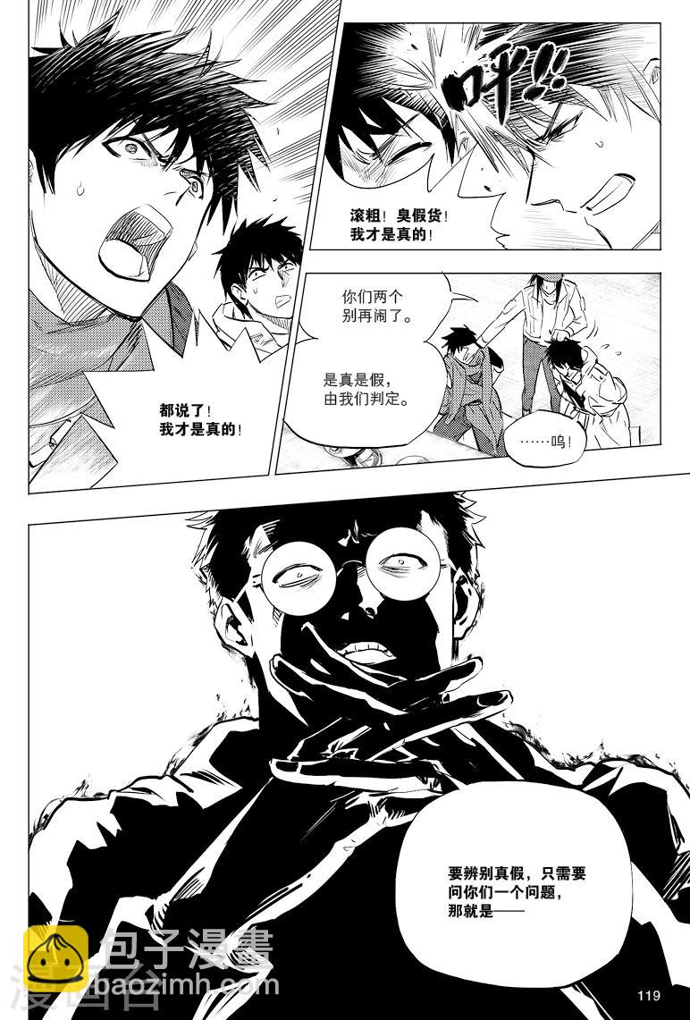 藏海花36集全免费播放漫画,第45话2图