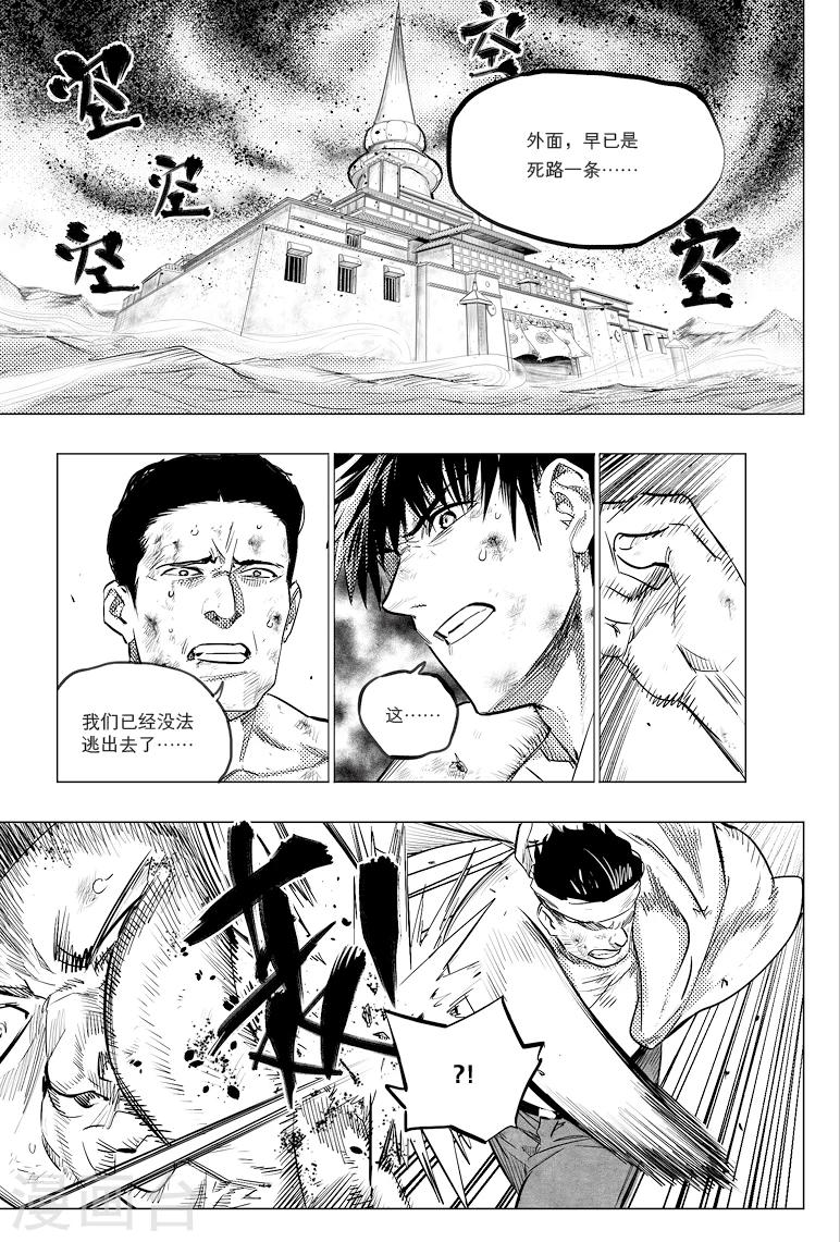 藏海花36集全免费播放漫画,第64话2图