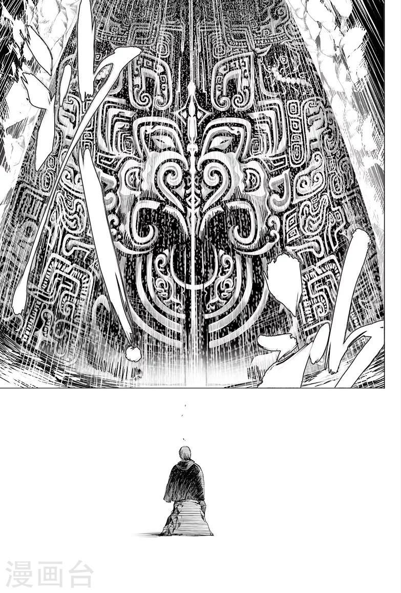 藏海花36集全免费播放漫画,第17话1图