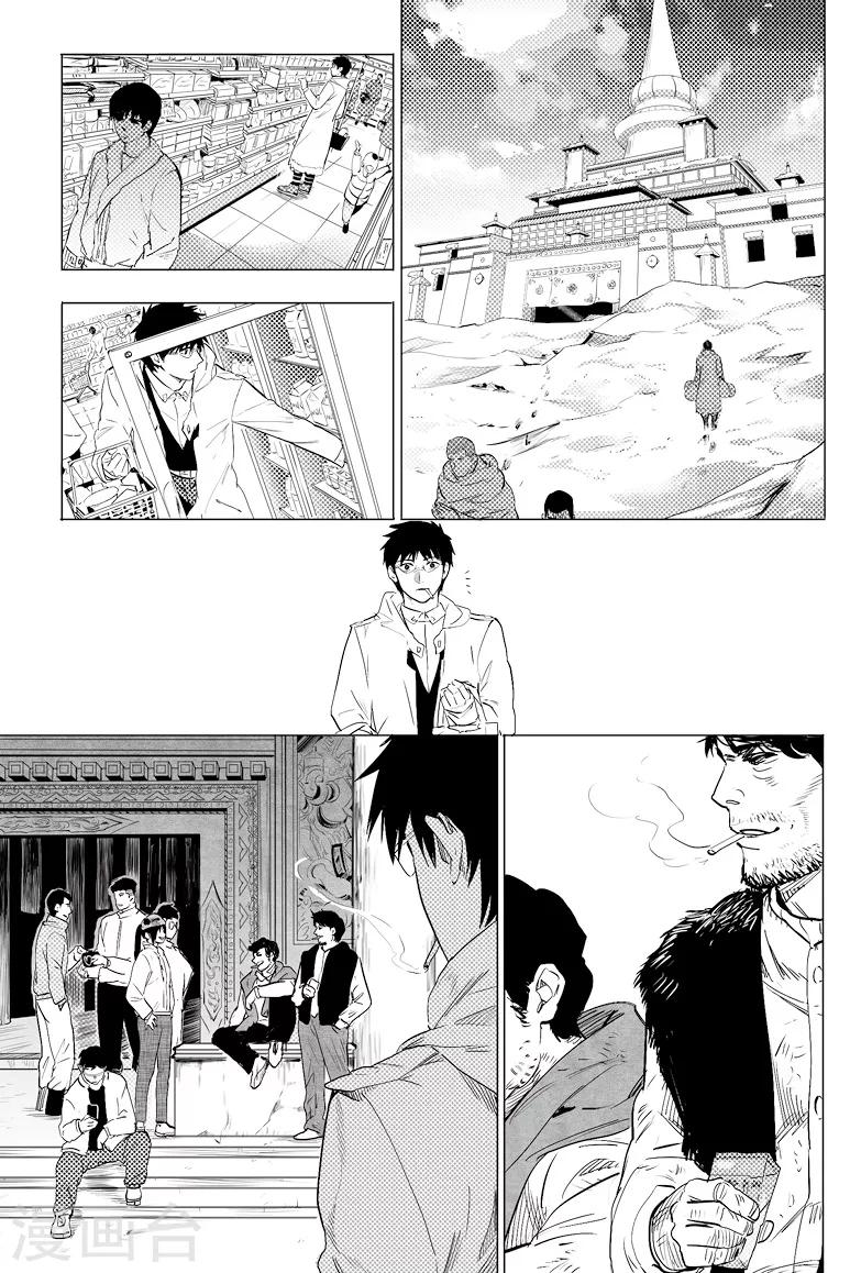藏海花36集全免费播放漫画,第21话1图