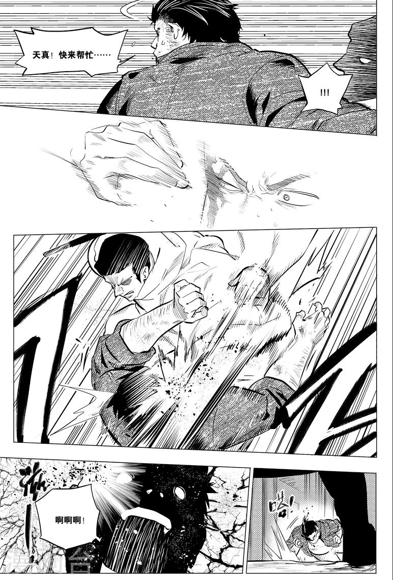 藏海花36集全免费播放漫画,第55话2图