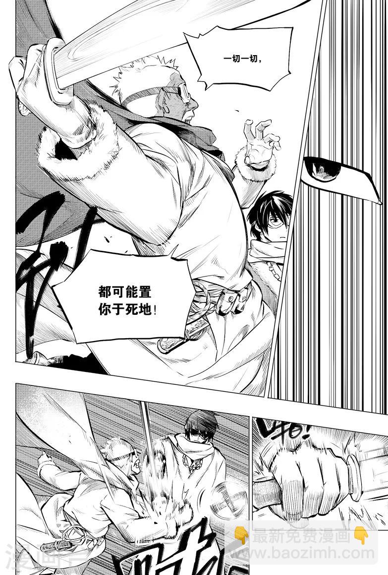 藏海花36集全免费播放漫画,第29话2图