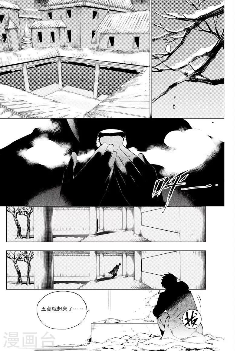 藏海花36集全免费播放漫画,第22话1图