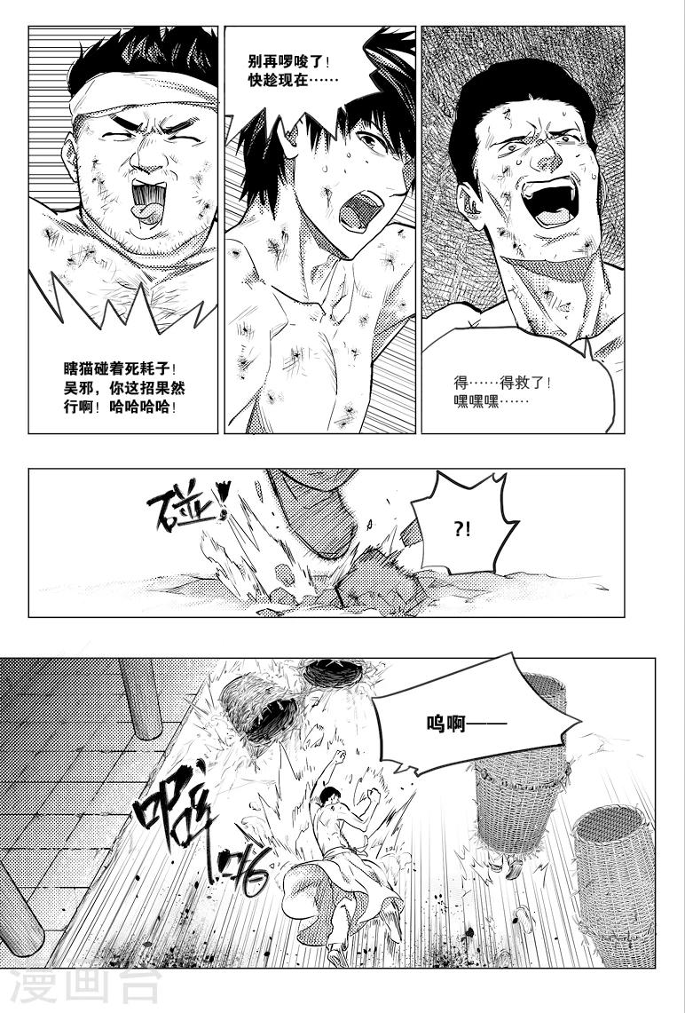藏海花36集全免费播放漫画,第65话2图