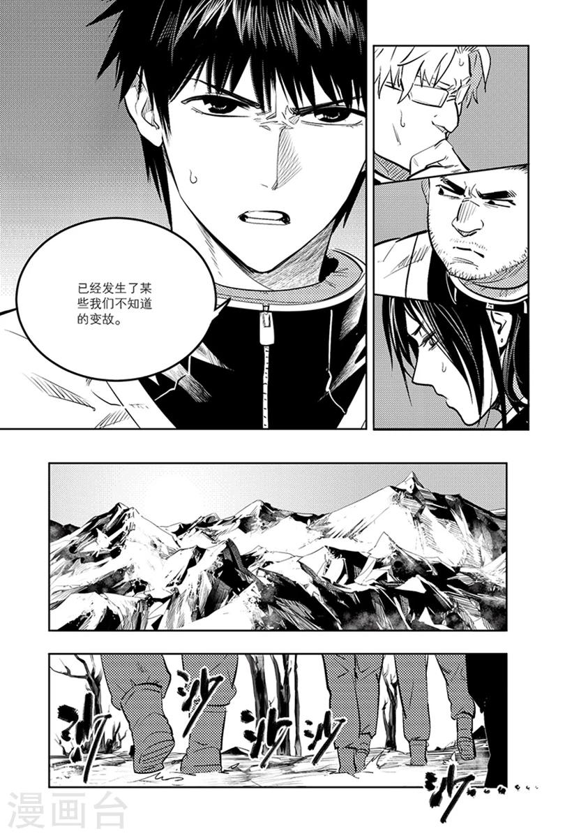 藏海花36集全免费播放漫画,第87话2图