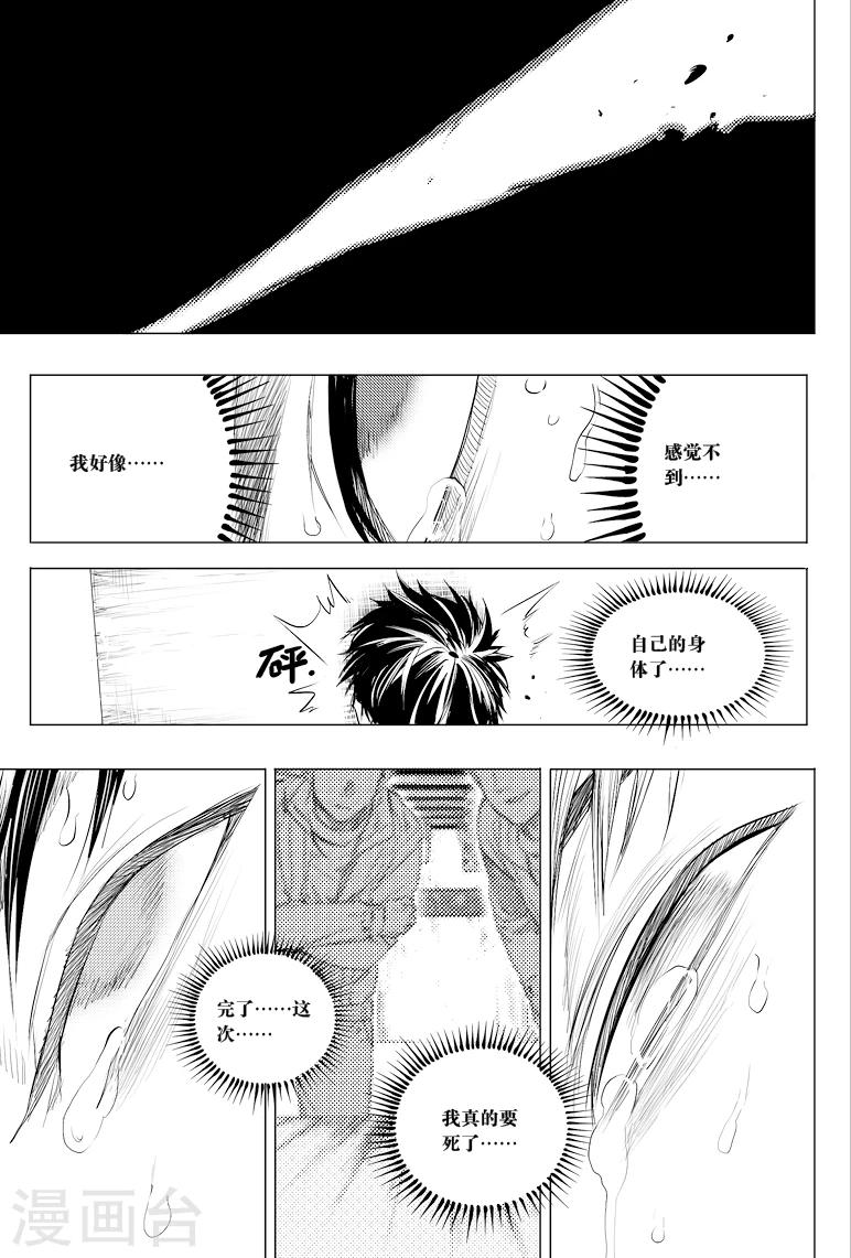 藏海花36集全免费播放漫画,第47话2图