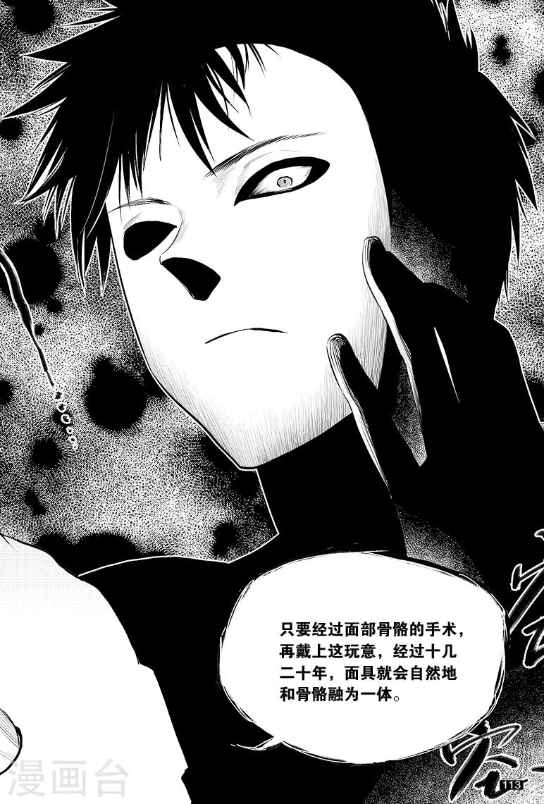 藏海花36集全免费播放漫画,第44话2图
