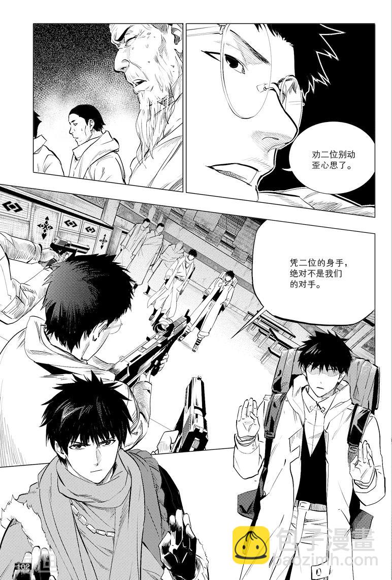 藏海花36集全免费播放漫画,第43话1图