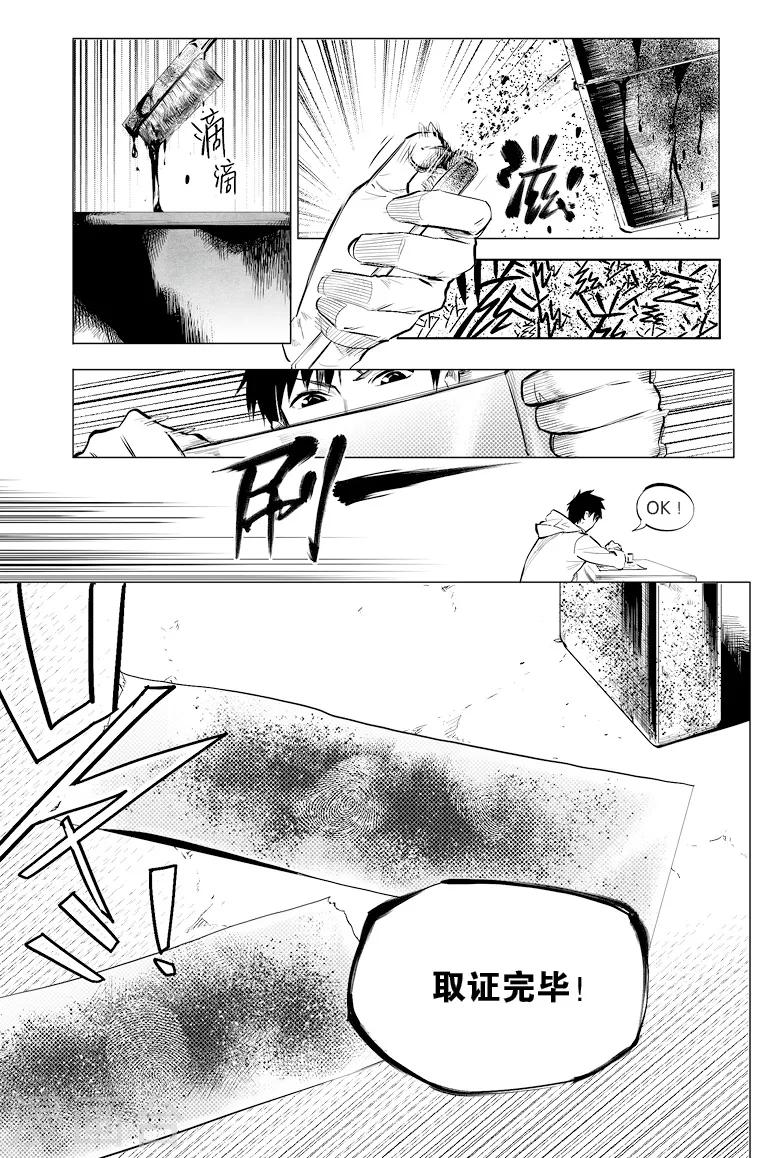 藏海花36集全免费播放漫画,第23话1图