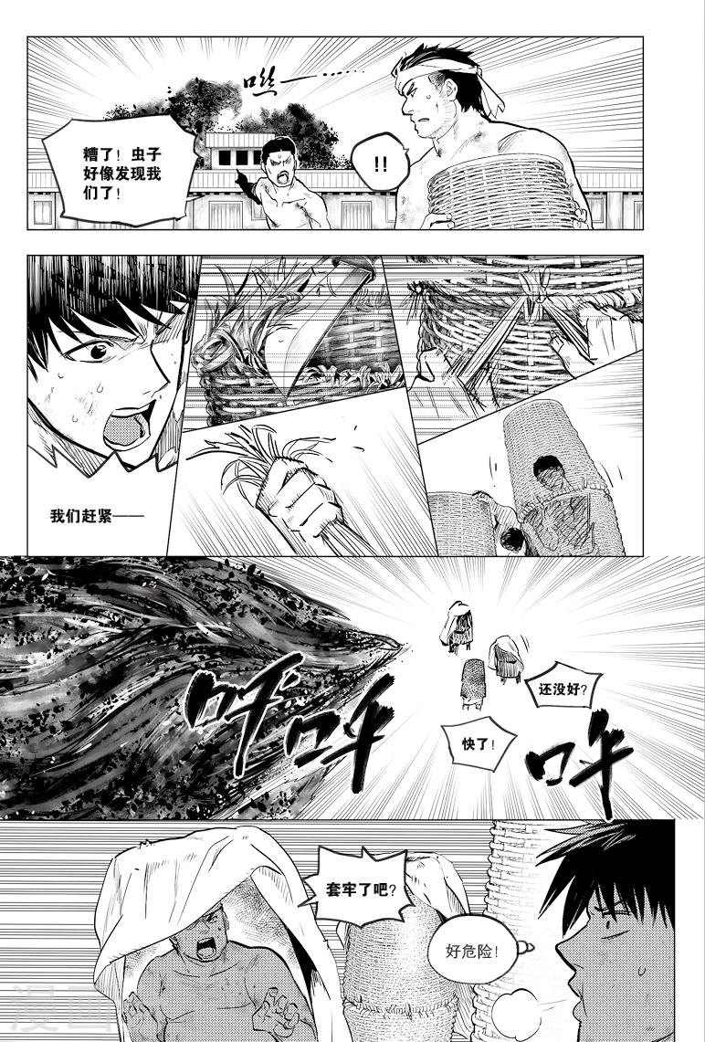 藏海花36集全免费播放漫画,第65话2图