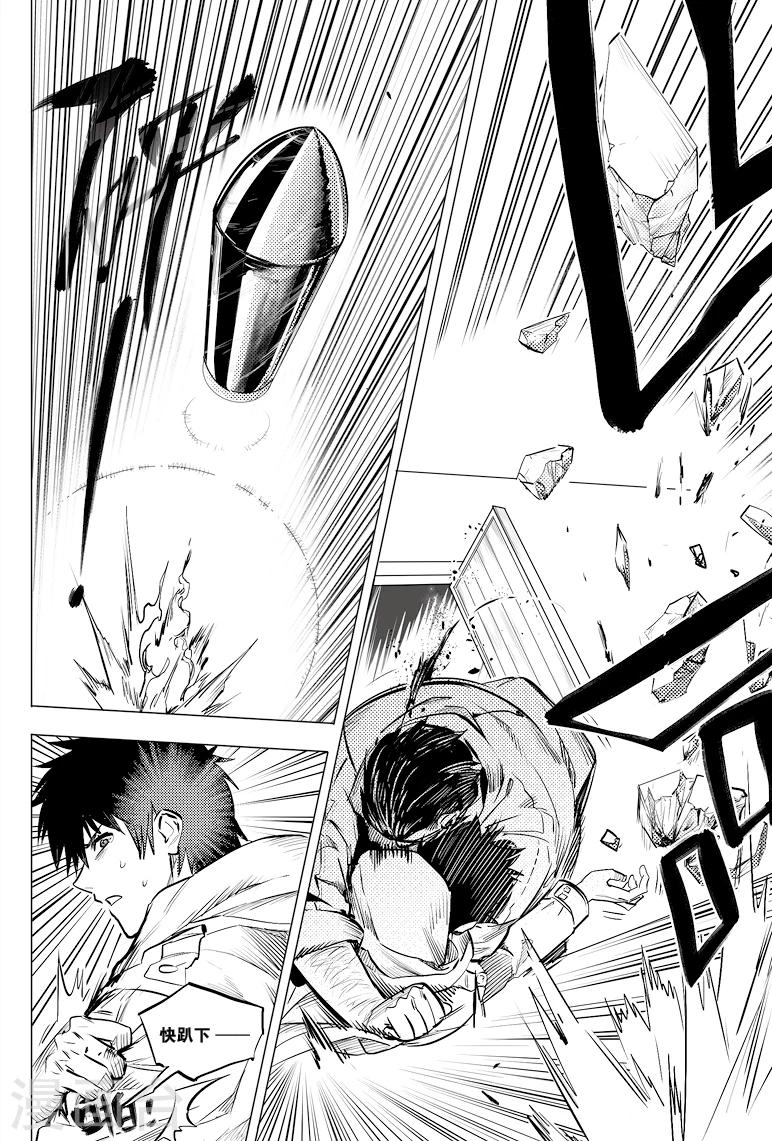 藏海花36集全免费播放漫画,第54话1图