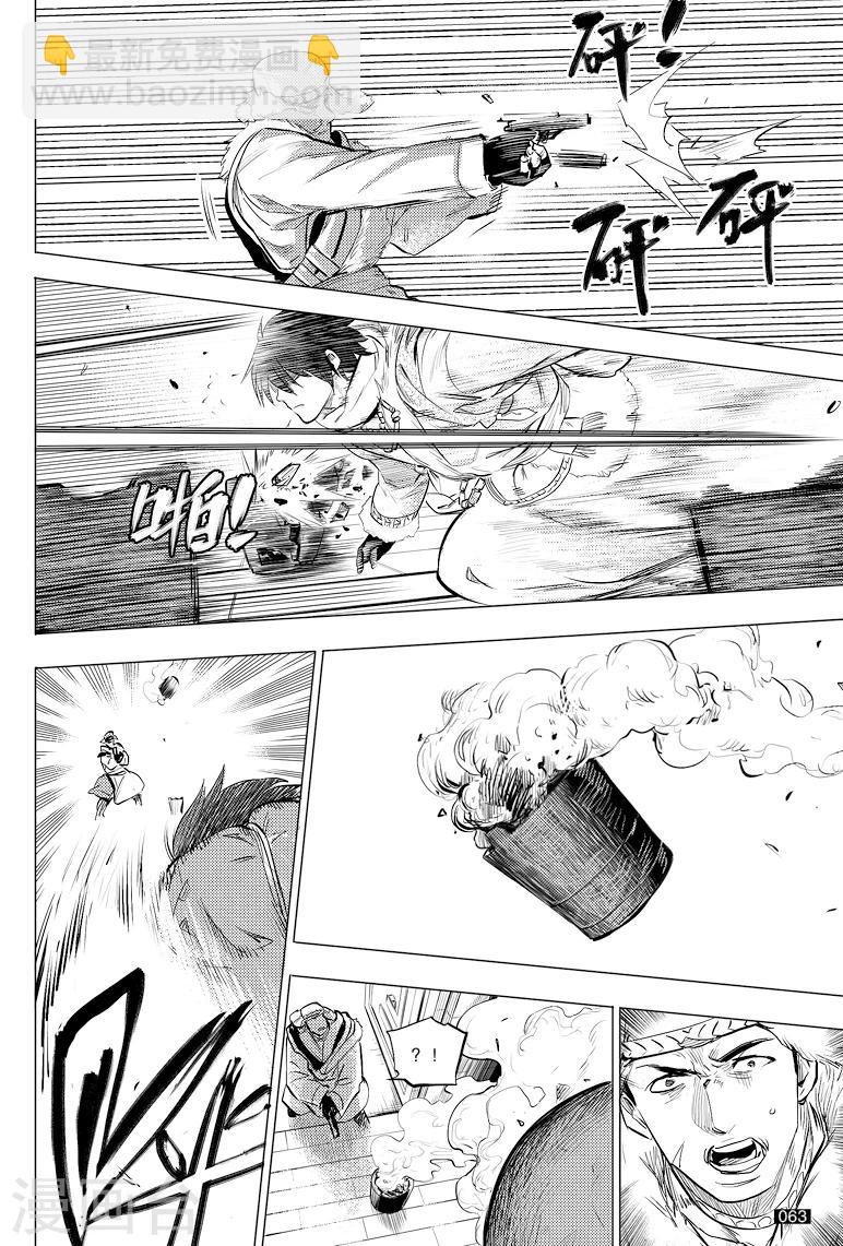 藏海花36集全免费播放漫画,第38话2图