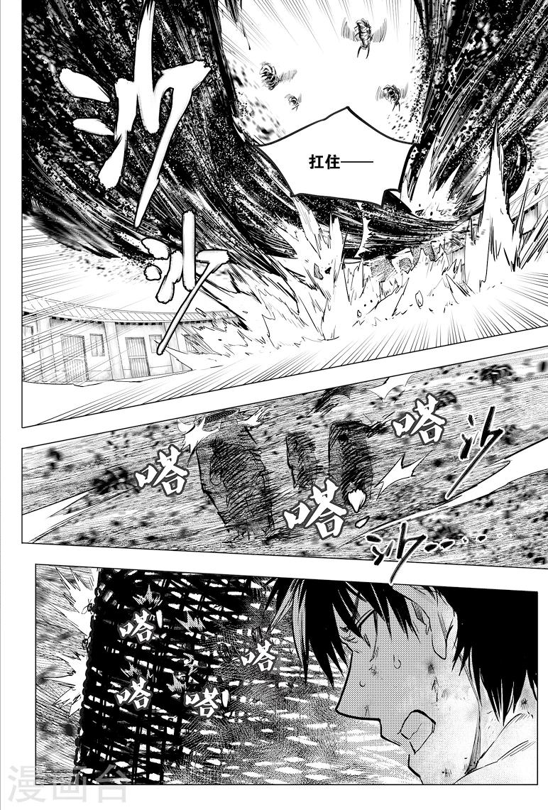 藏海花36集全免费播放漫画,第65话1图