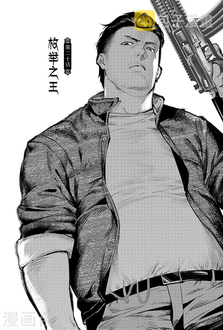 藏海花36集全免费播放漫画,第58话1图
