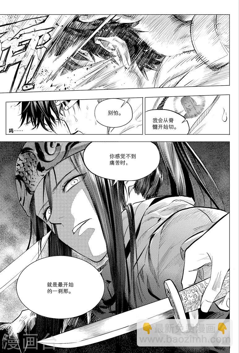 藏海花36集全免费播放漫画,第47话2图