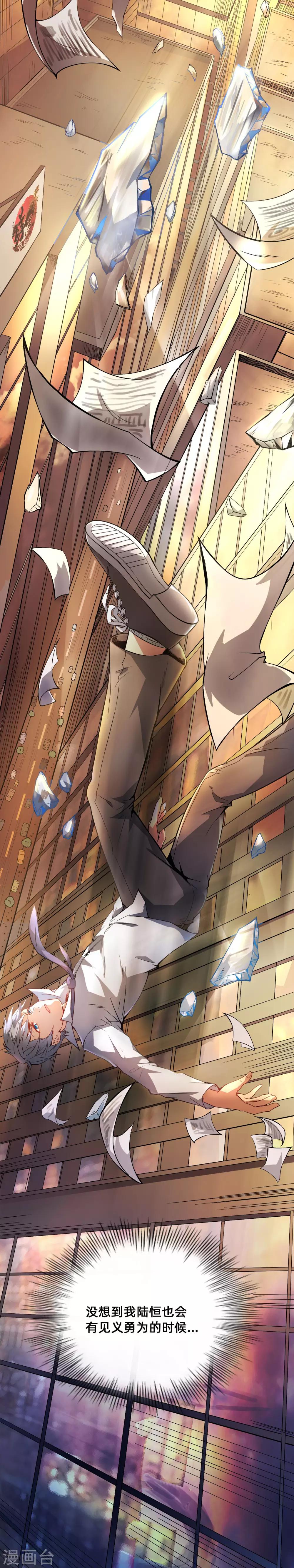 我有后悔药漫画,第1话 世上真有后悔药1图
