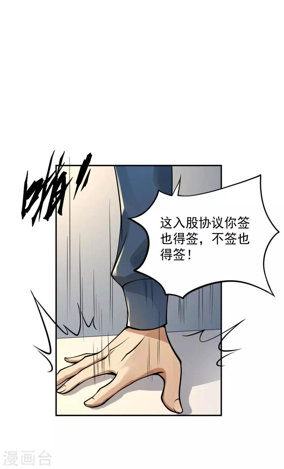 我有后悔药漫画,第13话 你跟我姓！1图