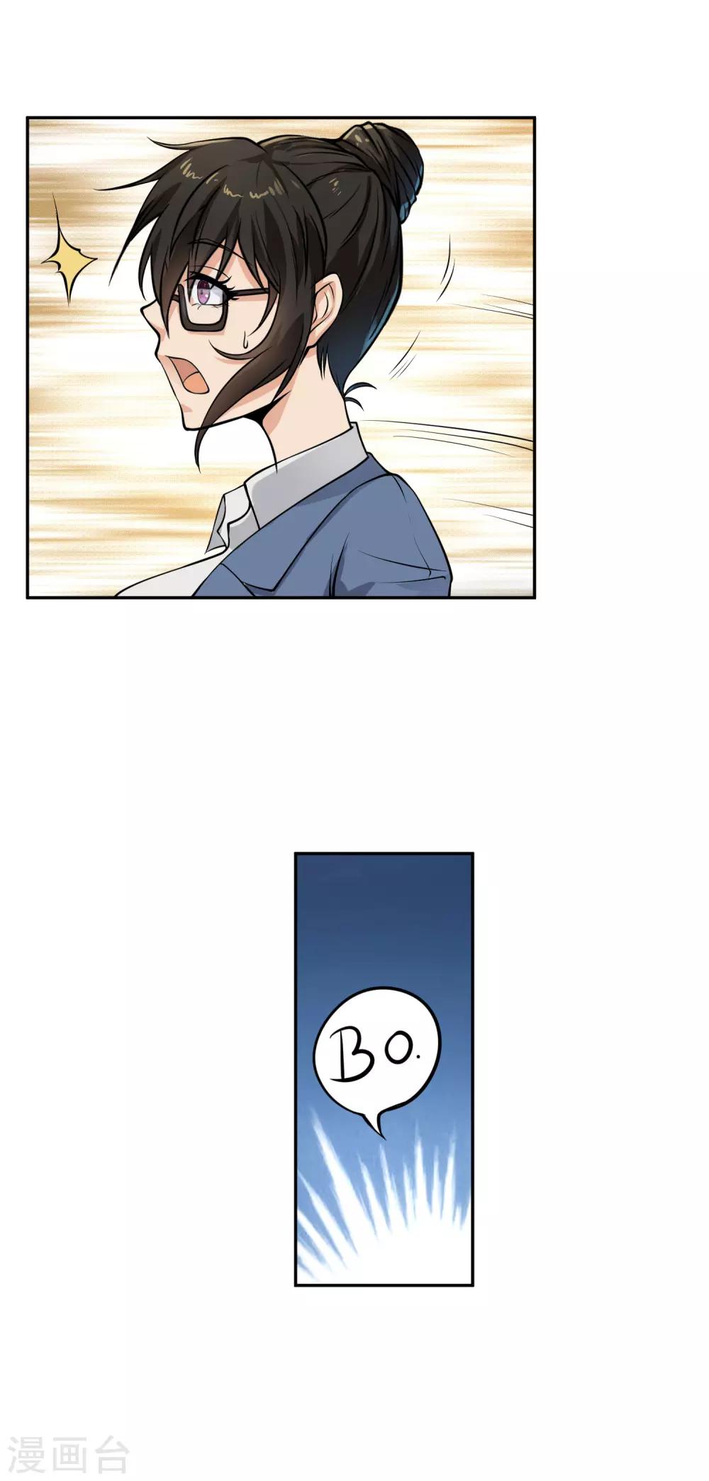 我有后悔药漫画,第15话 猝不及防的扑倒2图