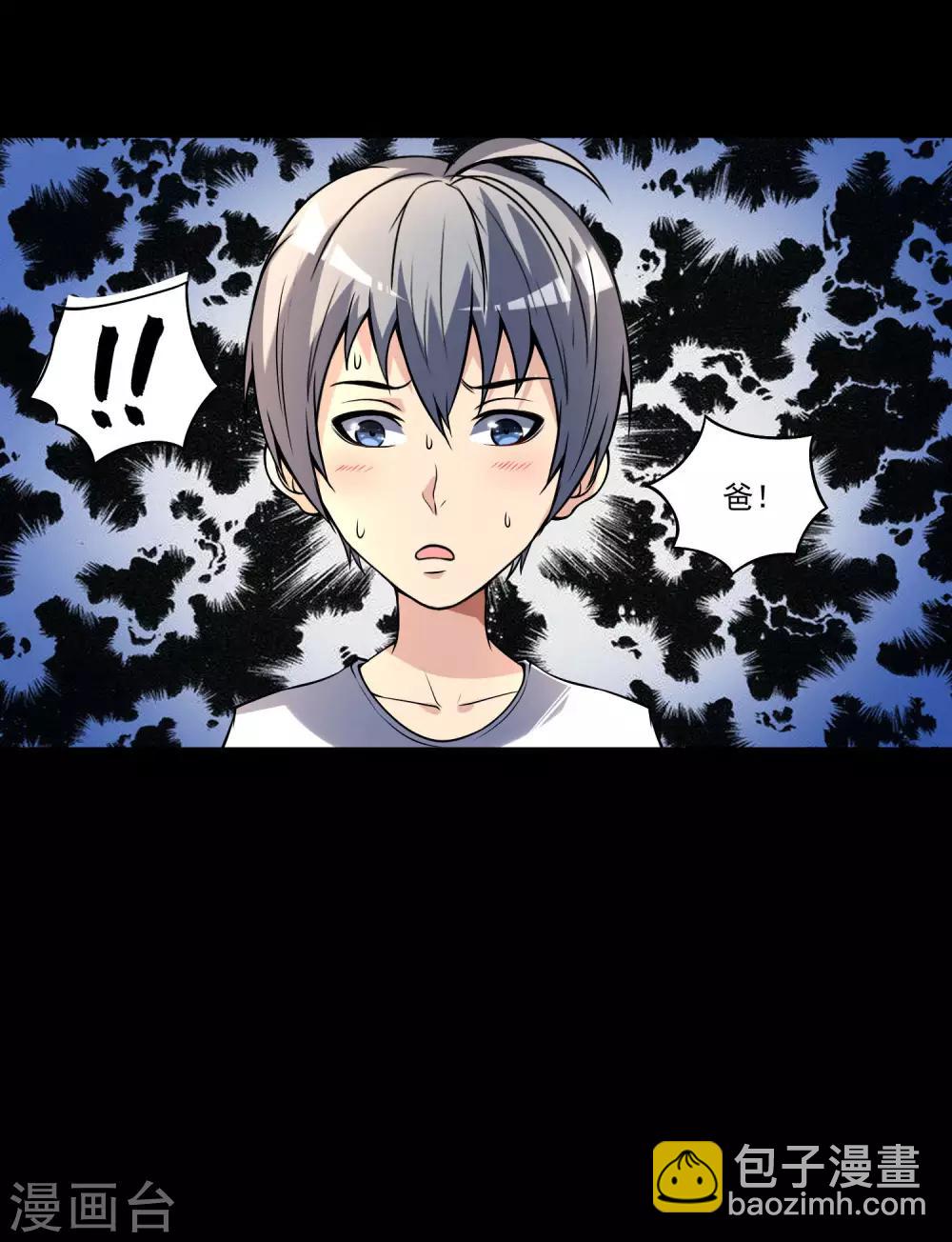 我有后悔药漫画,第16话 惩治恶霸2图