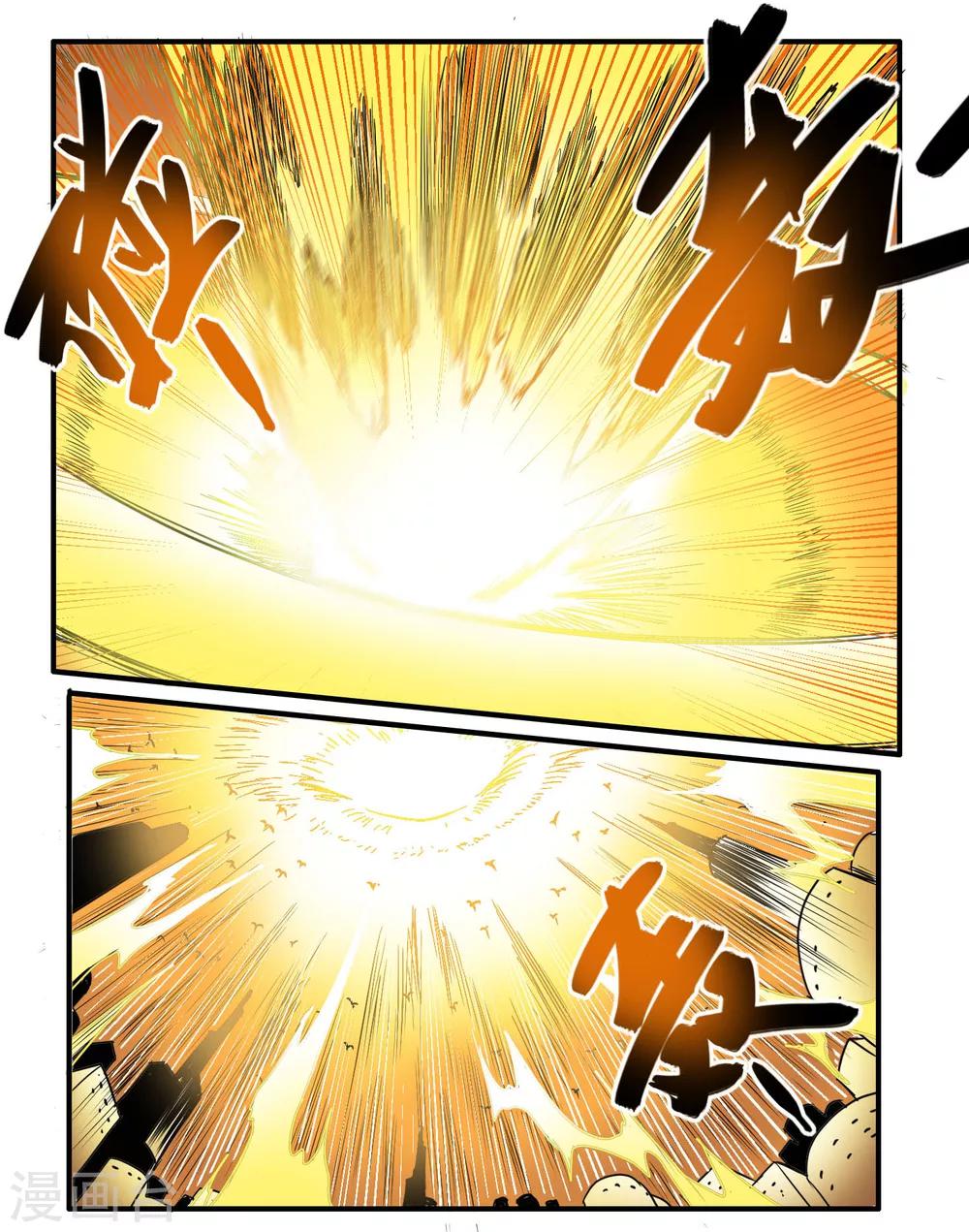 毁灭世界的电冰箱漫画,第11话1图