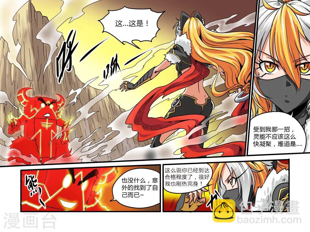 毁灭世界的电冰箱漫画,第25话1图