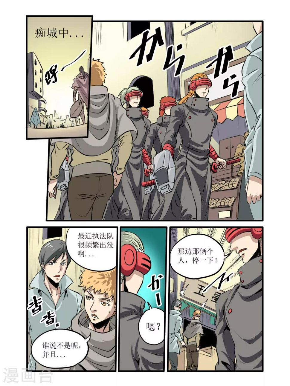 毁灭世界的电冰箱漫画,第43话2图